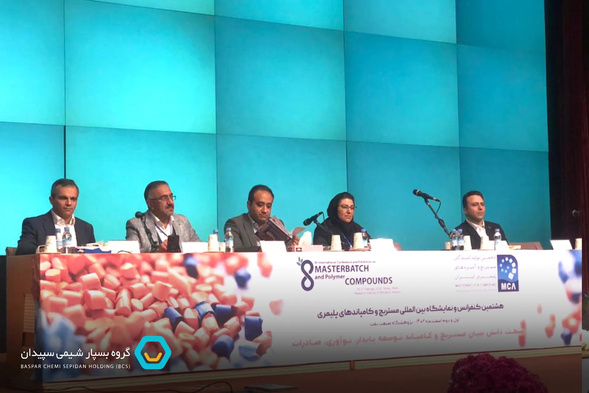 183_حضور_شرکت_بسپار_شیمی_سپیدان_در_هشتمین_کنفرانس_و_نمایشگاه_بین_المللی_مستربچ_و_کامپاندهای_پلیمری_20240608101732.jpg